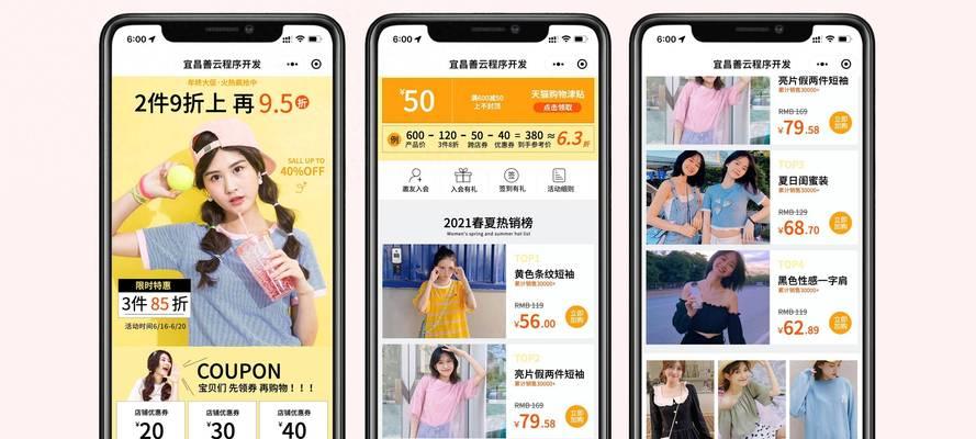 如何做小程序网站推广呢？掌握这些策略轻松提升流量！