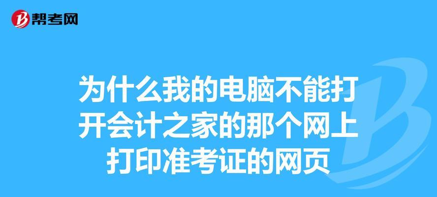 网站页面打印不全是什么原因？如何解决？