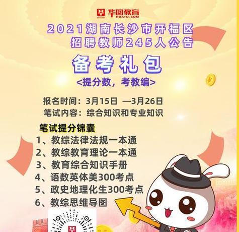 如何有效推广教师招聘网站？常见问题有哪些解决方法？