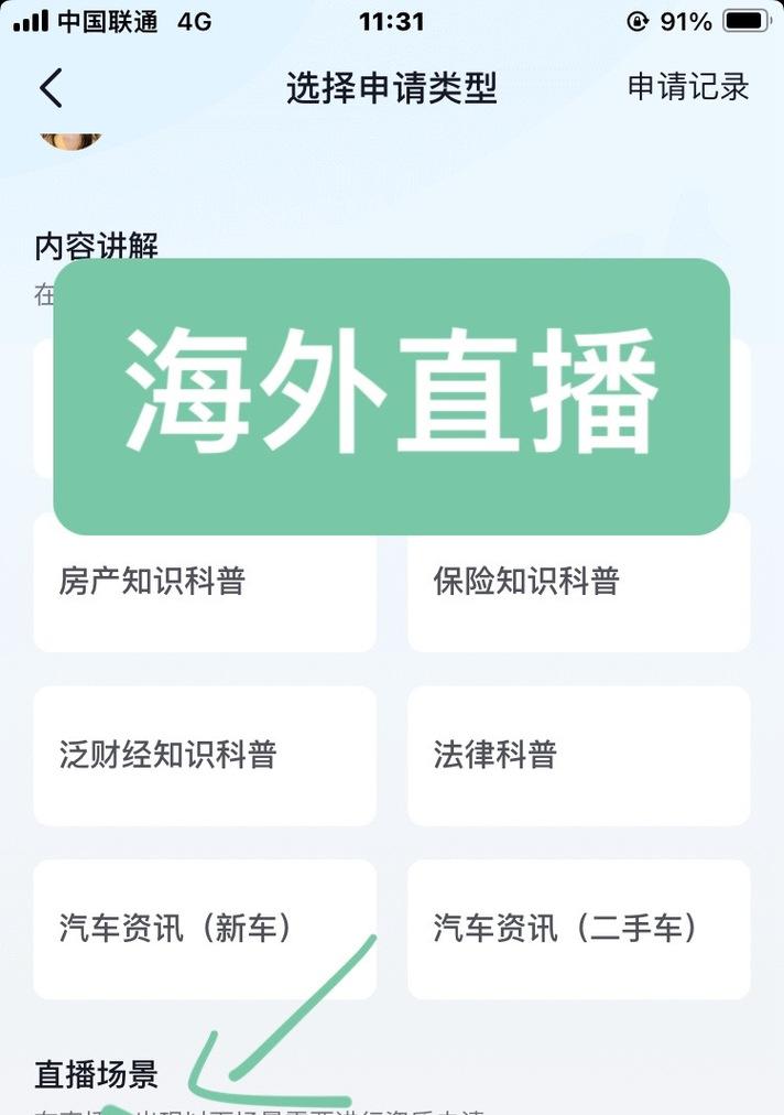如何直播推广网站视频呢？直播时如何有效吸引观众并提高网站流量？