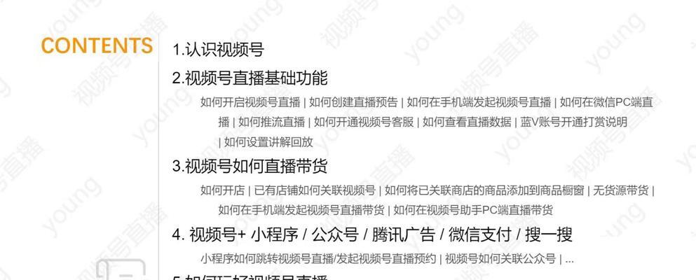 如何直播推广网站视频呢？直播时如何有效吸引观众并提高网站流量？