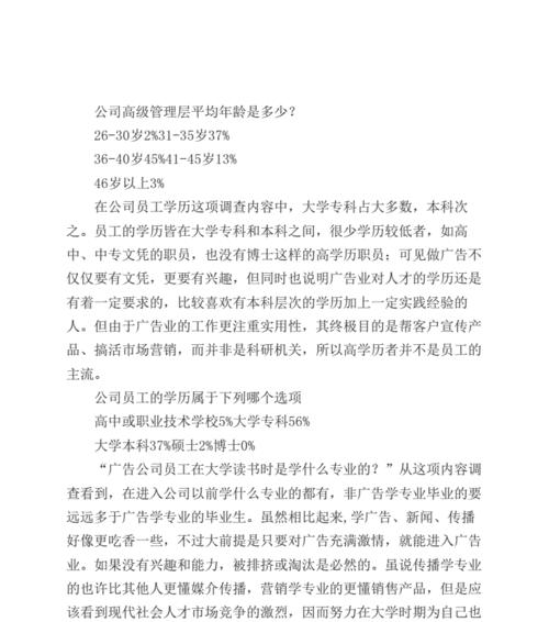 网站广告事例分析报告怎么写？如何深入分析广告效果？