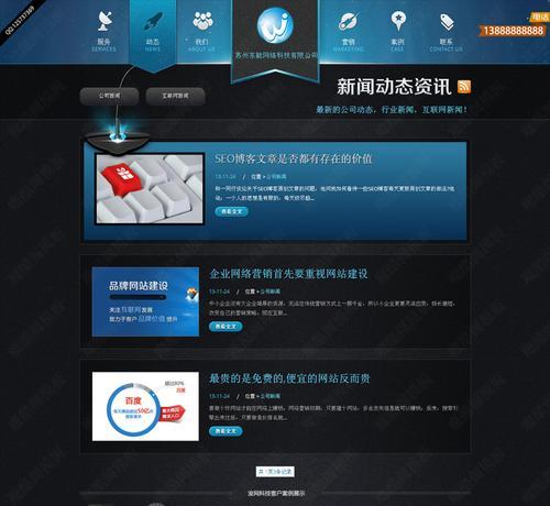 网站营销怎么做的好呢？有哪些有效策略可以提升网站流量？