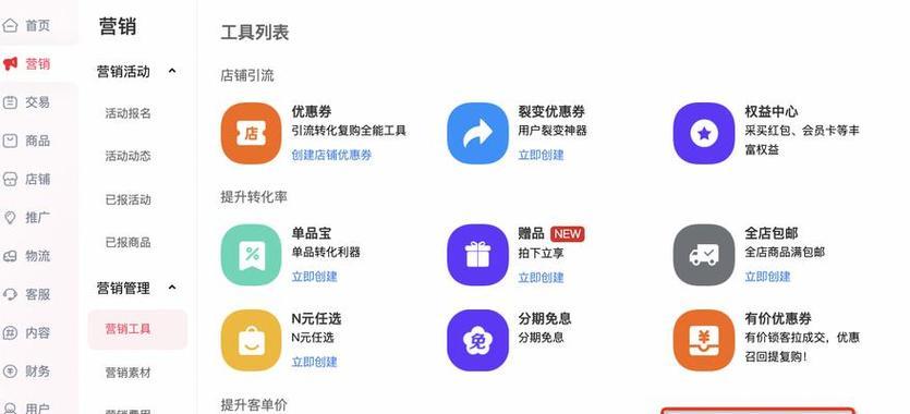 全网营销型网站怎么做？如何打造高效的在线营销平台？