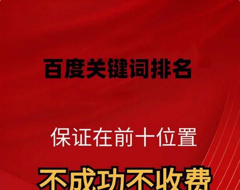 网站推广关键词怎么选择？如何有效提升SEO效果？