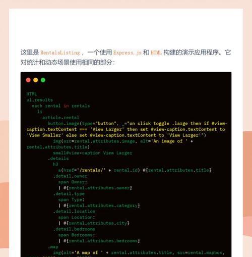 HTML+JSX效果有哪些？如何实现这些效果？