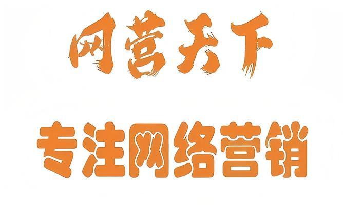 在线营销方案网站怎么写？如何打造有效的在线营销策略？