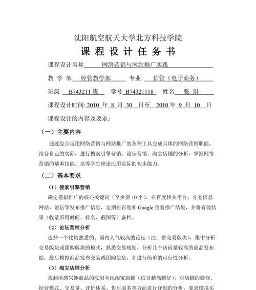 网站如何推广分析报告？推广效果不佳的原因是什么？