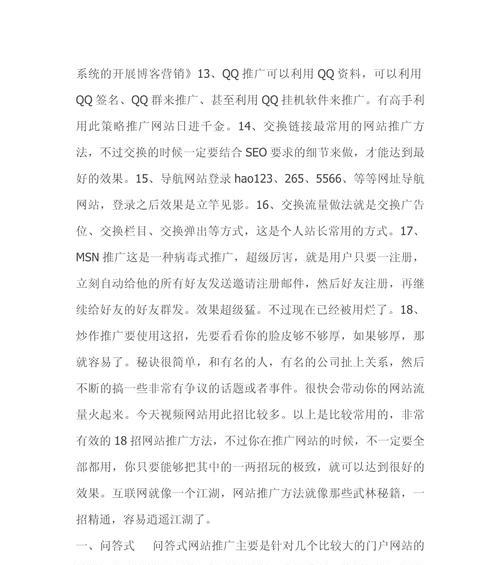 网站如何推广分析报告？推广效果不佳的原因是什么？
