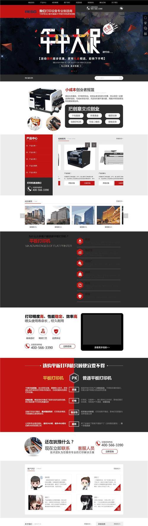 营销型做网站怎么做？如何打造高转化率的营销网站？