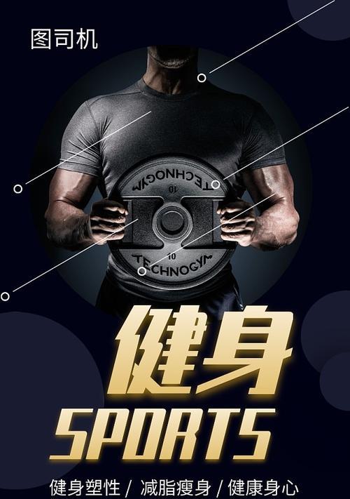 如何推广健身网站赚钱呢？有效策略和常见问题解答？