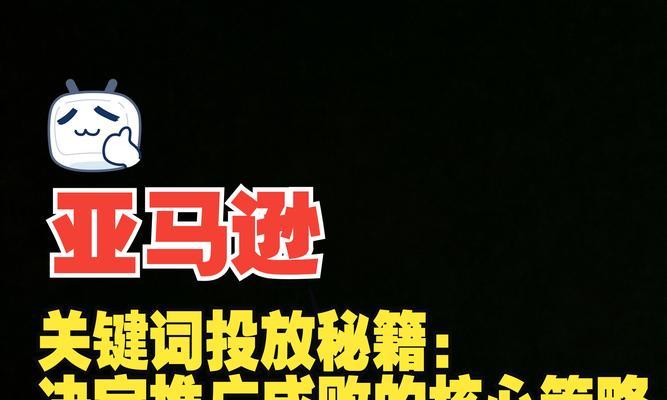 亚马逊如何成为网站推广？有哪些有效策略？