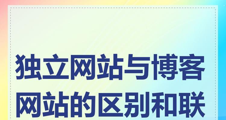 如何做个独立网站推广？推广独立网站的常见问题有哪些？