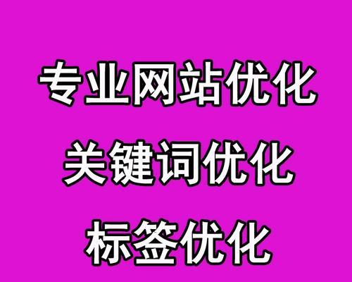 网站如何做到关键词推广？有哪些有效策略？