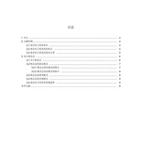 电商灵感网站分析怎么写？如何通过分析提升网站SEO效果？