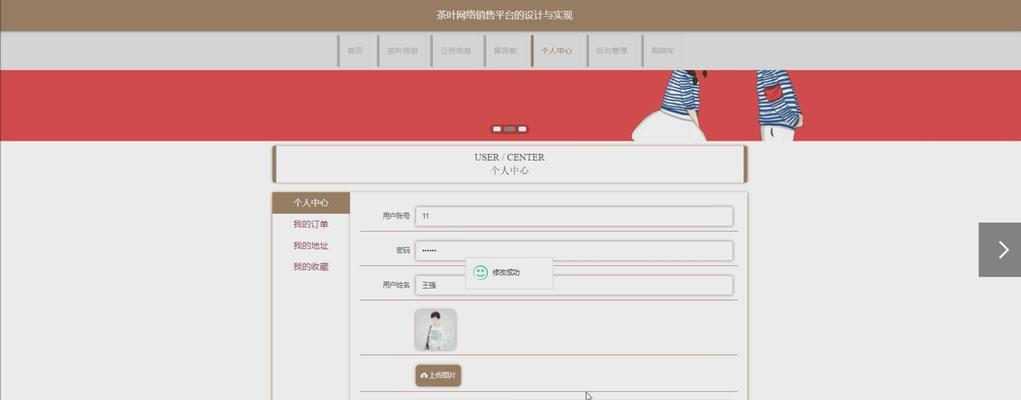 茶叶网站用户分析怎么写？如何通过数据分析提升用户体验？