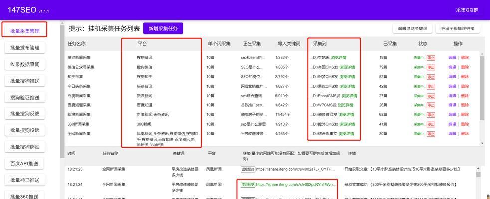 怎么收录网站关键词？网站关键词收录的常见问题有哪些？