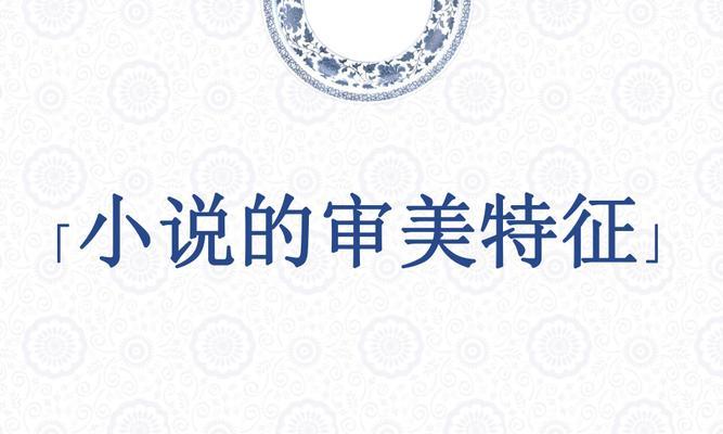 小说网站审美分析怎么写？如何提升用户体验？