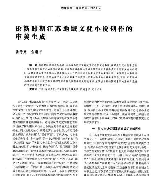 小说网站审美分析怎么写？如何提升用户体验？