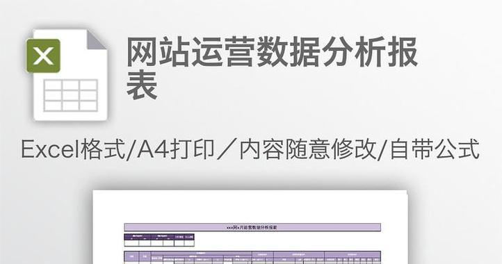 网站精品分析怎么做？如何通过分析提升网站质量？