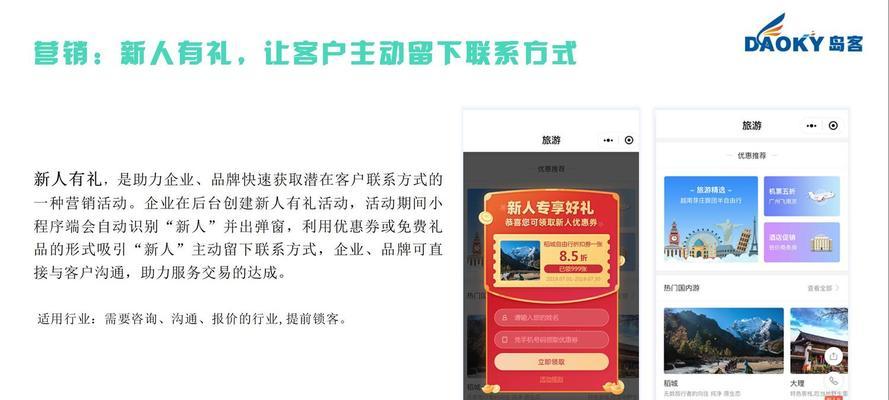 微信和网站怎么营销？如何有效结合两者进行推广？