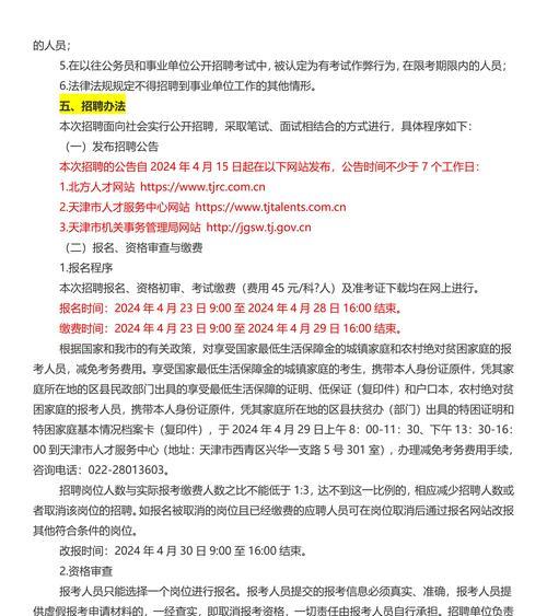 招聘网站分析方案怎么写？如何制定有效的招聘策略？
