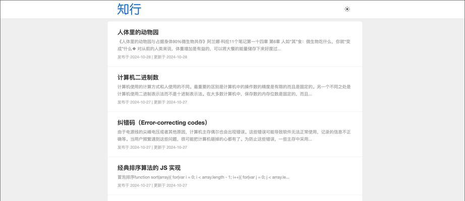 博客如何成功转型为网站？转型过程中遇到哪些常见问题？