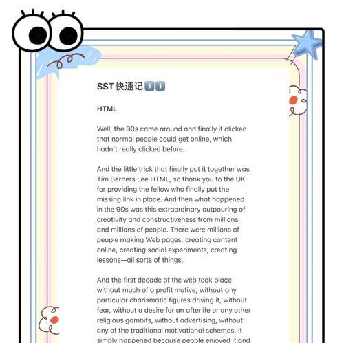HTML学习必备软件有哪些？如何选择合适的HTML编辑器？