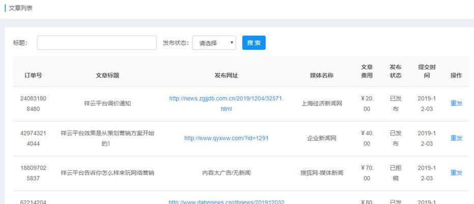 网站改版时如何进行301永久重定向？旧链接跳转新页面的正确方法是什么？
