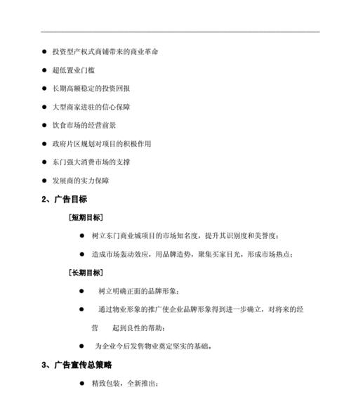 广告营销报告网站怎么写？如何有效展示数据和策略？