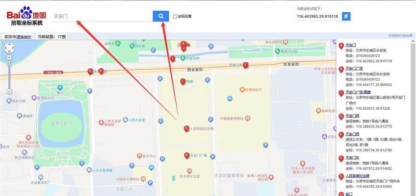 HTML定位属性有哪些？如何正确使用它们？