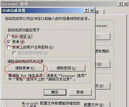 怎么删除网站的搜索关键词？操作步骤和注意事项是什么？