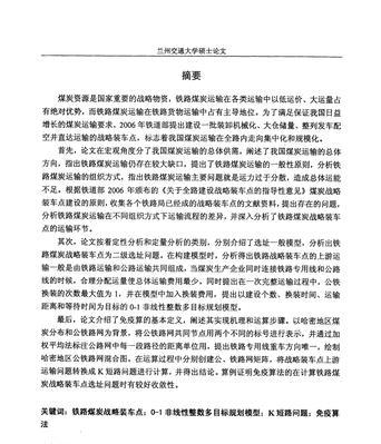 网站布局分析怎么写论文？论文写作的步骤和要点是什么？