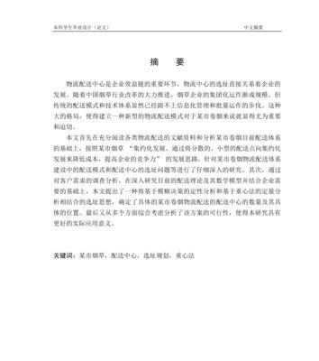 网站布局分析怎么写论文？论文写作的步骤和要点是什么？
