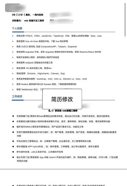 优势网站分析怎么写简历？如何通过分析提升简历质量？