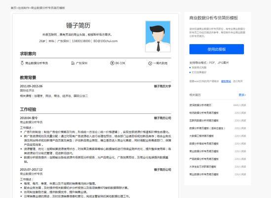 优势网站分析怎么写简历？如何通过分析提升简历质量？