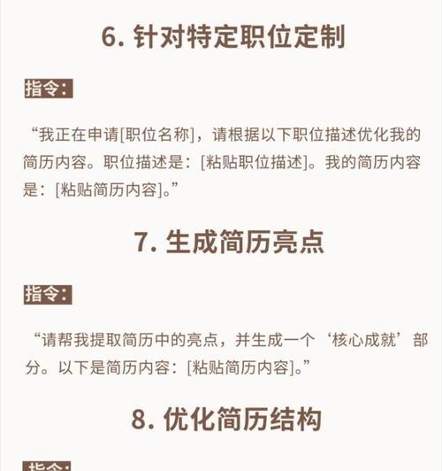 优势网站分析怎么写简历？如何通过分析提升简历质量？