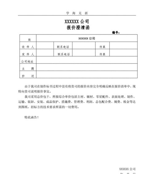 营销单页网站报价怎么写？如何根据功能定制合理报价？