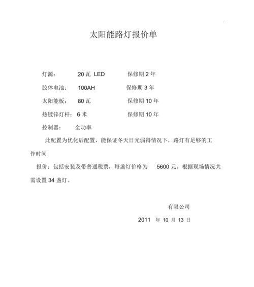营销单页网站报价怎么写？如何根据功能定制合理报价？