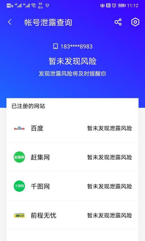 博客账号信息怎么查？账号安全与管理指南？