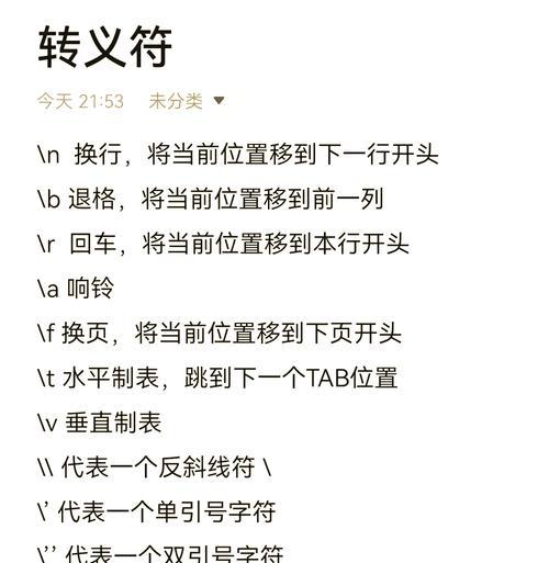 HTML转义字符有哪些？为什么要进行转义操作？