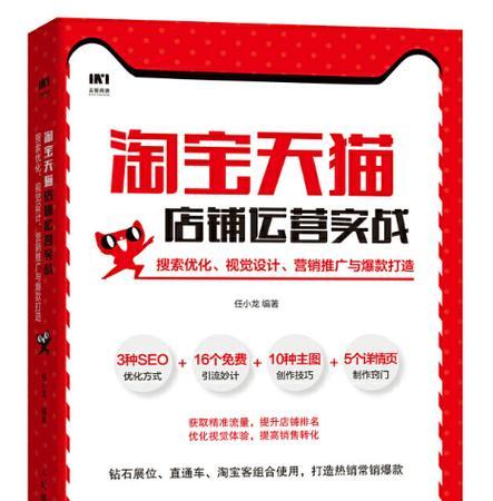 如何做淘宝店铺网站推广？有效策略和常见问题解答？