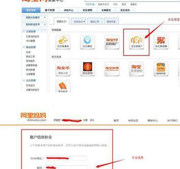 淘宝客如何网站推广？有哪些有效的推广策略？