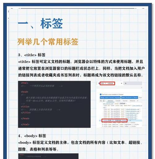 HTML内标签有哪些？如何正确使用它们以提高SEO效果？