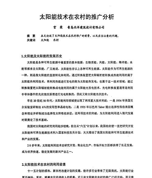 网站如何推广分析论文？分析论文的推广策略有哪些？