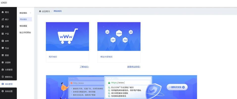 网站搭建如何推广？有哪些有效的推广策略？