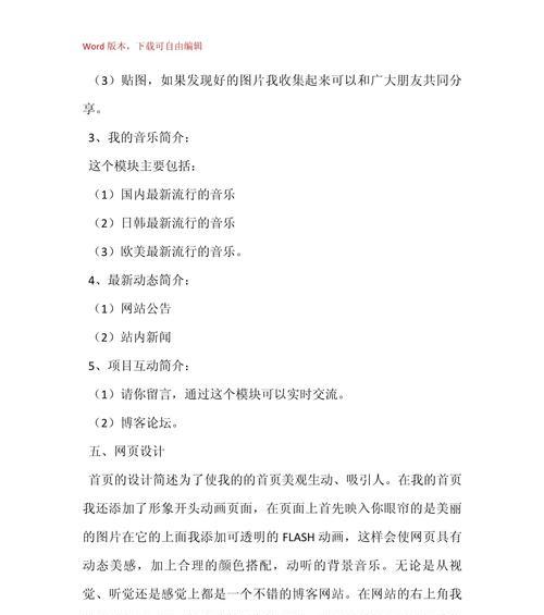 如何建立优秀的网站推广？掌握哪些策略能提高网站流量？