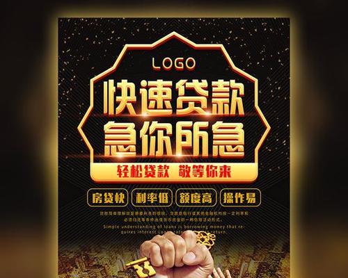 如何推广贷款网站？有效策略和常见问题解答？