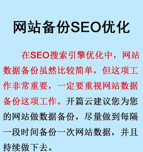 网站多久进行一次SEO优化比较合适？优化频率对排名有何影响？