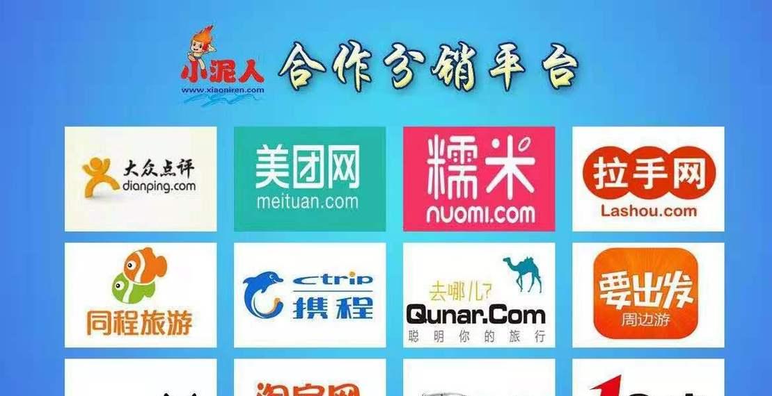票务网站如何进行有效的网络推广？推广策略有哪些常见问题？